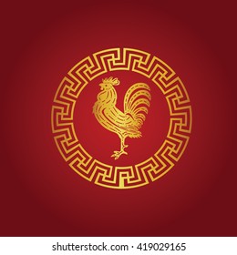 Happy Chinese new year 2017 and Gold Chicken 