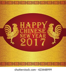 Happy Chinese new year 2017 and Gold Chicken
