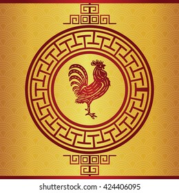 Happy Chinese new year 2017 and Gold Chicken