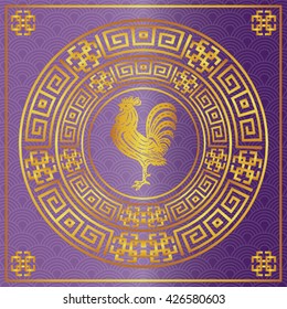 Happy Chinese new year 2017 and Chicken