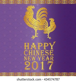 Happy Chinese new year 2017 and Gold Chicken