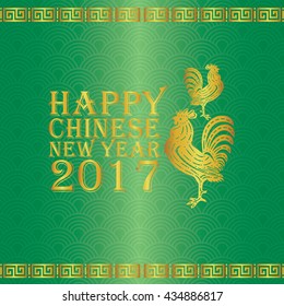 Happy Chinese new year 2017 and Gold Chicken