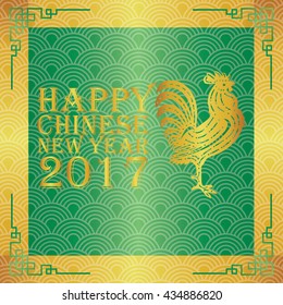 Happy Chinese new year 2017 and Gold Chicken