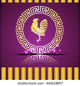 Happy Chinese new year 2017 and Gold Chicken