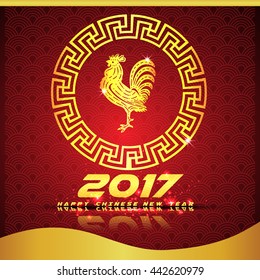 Happy Chinese new year 2017 and Gold Chicken