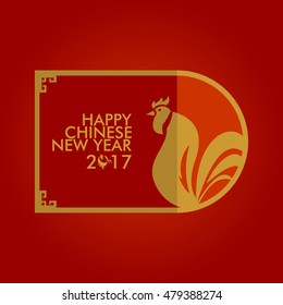 Happy Chinese new year 2017 card and background vector design. Chinese calendar Zodiac for 2017 New Year of rooster. Rooster golden silhouette. Chinese Happy New Year.