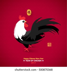 Happy Chinese New Year 2017 Year of Chicken Vector Design (Chinese Translation: Year of Chicken; Prosperity)
