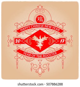 Happy Chinese new year. 2017 Year of the Rooster. Vector card. The invitation to the party.