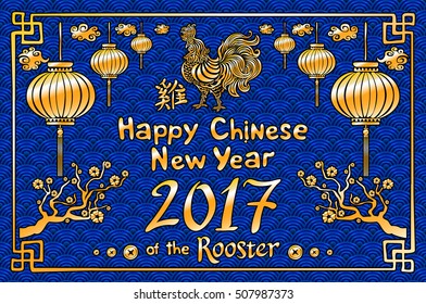 Happy Chinese new year 2017. rooster vector art
