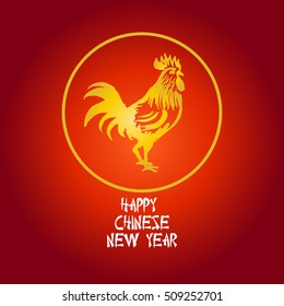 Happy Chinese new year 2017