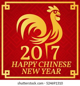 Happy Chinese New Year 2017 typography with Gold Chicken. Vector illustration. Creative typography for Holiday Greeting Gift Poster. Concept for shirt or logo, print, stamp, patch.