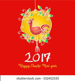 Happy Chinese new year 2017 card is lantern and chicken symbols 