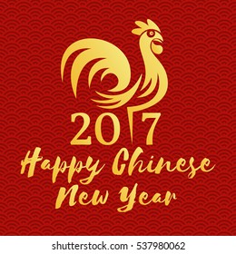 Happy Chinese New Year 2017 typography with Gold Chicken. Vector illustration. Creative typography for Holiday Greeting Gift Poster. Concept for shirt or logo, print, stamp, patch. Chinese new year