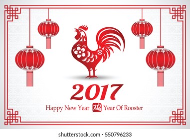 Happy Chinese new year 2017 card is red rooster in frame with lantern, Chinese word mean rooster,vector illustration