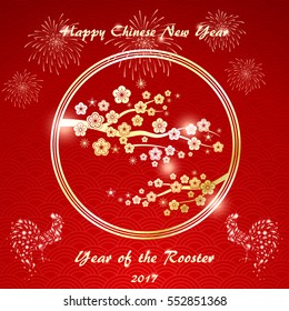 Happy Chinese new year 2017 card with Gold Rooster and fireworks. Spring Festival. Lunar New Year greetings. 