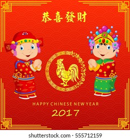 Happy Chinese new year 2017 card with Chinese children