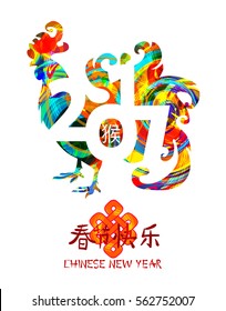 Happy Chinese new year 2017, hieroglyphs with a wish of happiness and silhouette rooster.