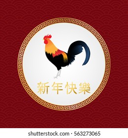 happy chinese new year 2017 background  wallpaper card  (Chinese Translation: happy new year)