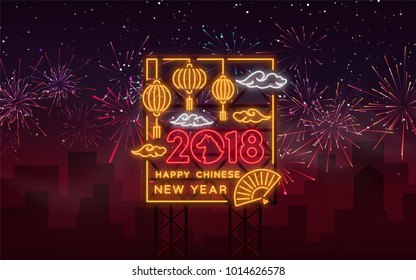 Happy Chinese New Year 2018 poster in neon style. Vector illustration. Neon sign, bright greetings with the new Chinese year of 2018, Bright sign, night neon advertising. Dog is a zodiac symbol