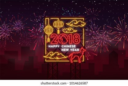 Happy Chinese New Year 2018 poster in neon style. Vector illustration. Neon sign, bright greetings with the new Chinese year of 2018, Bright sign, night neon advertising. Dog is a zodiac symbol