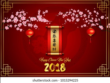 Happy Chinese New Year 2018 card with chinese scroll and hanging chinese lantern on cherry branches