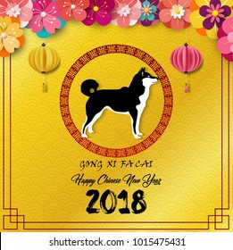 Happy chinese new year 2018 card with black white dog and blooming flower on golden pattern background