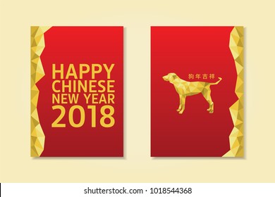 Happy Chinese New Year 2018 Greeting Cards, Vector and Illustration (Chinese words translation is Year of the Dog Auspicious)