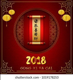 Happy Chinese New Year 2018 card with chinese scroll in round frame