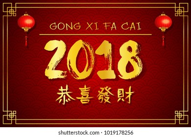 Happy Chinese New Year 2018 card and hanging chinese lantern