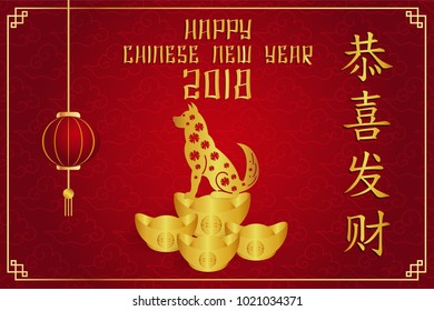 Happy chinese new year 2018 card and gold rooster on red background, Chinese character "kong si fa cai", Translation : The richest