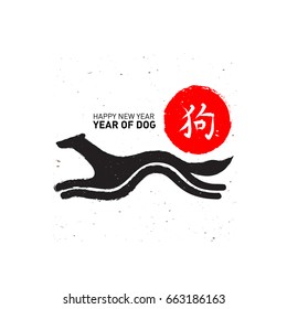 Happy Chinese new year 2018 card. Chinese calendar for the year of Dog