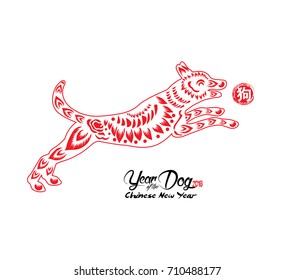 Happy Chinese new year 2018 card year of dog (hieroglyph: Dog)