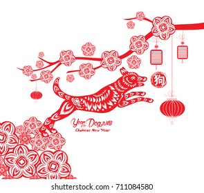 Happy Chinese new year 2018 with blossom card year of dog (hieroglyph: Dog)