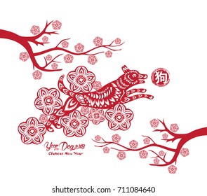 Happy Chinese new year 2018 with blossom card year of dog (hieroglyph: Dog)