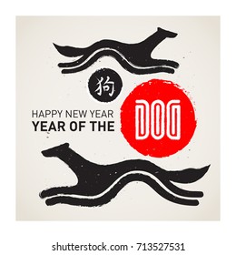 Happy Chinese new year. 2018 Year of the Dog. Vector poster or greeting card with a stylized dog and lettering