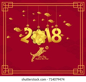 Happy Chinese new year 2018 card with blooming, Year of the dog (hieroglyph: Dog)