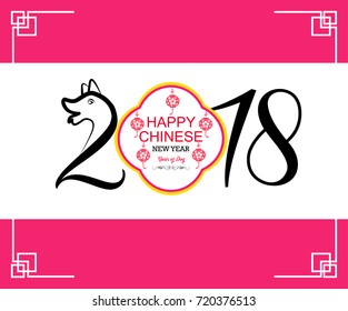 Happy  Chinese New Year  2018 year of the dog.  Lunar new year.
