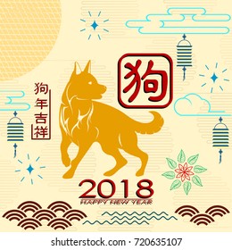 Happy chinese new year 2018 background with dog. Chinese translation: Good Year of the Dog.