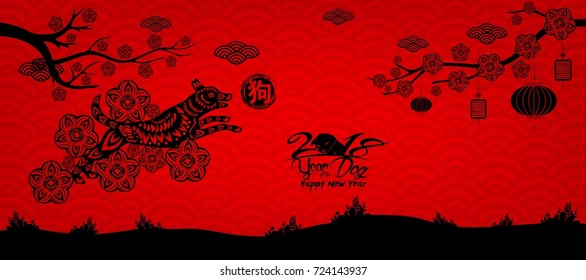 Happy chinese new year 2018 with Silhouette paper cut dog zodiac (hieroglyph: Dog)