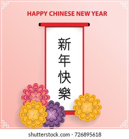 happy chinese new year 2018