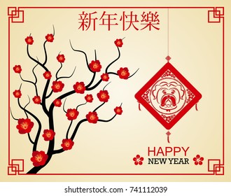Happy  Chinese New Year  2018 year of the dog.  Lunar new year
