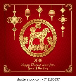 Happy Chinese new year 2018 card with Gold Dog line Stripe abstract on red background vector design