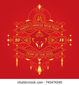 Happy Chinese new year. 2018 Year of the dog. Vector card with a golden ornament on red background. The invitation to the party