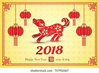 Happy Chinese new year 2018 card is dog papercut in frame with lantern, Chinese word mean rooster,vector illustration