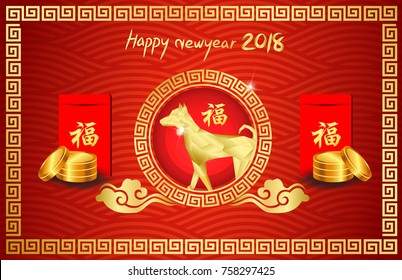 Happy Chinese New year 2018 with Chinese Symbol Calligraphy FU Text Symbol Good Fortune Prosperity, cloud wallpaper, gold coin reward and any Element style/Year of the dog