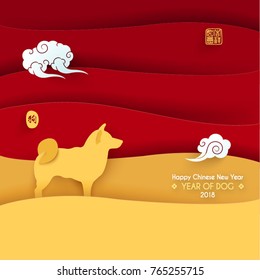 Happy Chinese New Year 2018 Year of Dog Vector Design (Chinese Translation: Year of Dog; Prosperity) Happy Chinese New Year 2018 Year of Dog Vector Design (Chinese Translation: Year of Dog; Prosperity)