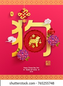 Happy Chinese New Year 2018 Year of Dog Vector Design (Chinese Translation: Year of Dog; Prosperity)