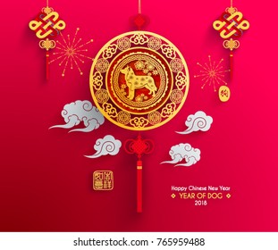 Happy Chinese New Year 2018 Vector Design (Chinese Translation: Year of Dog; Prosperity)