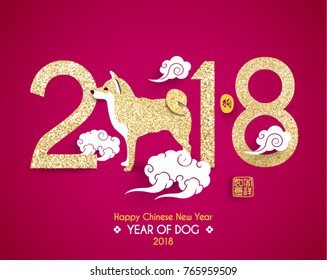 Happy Chinese New Year 2018 Vector Design (Chinese Translation: Year of Dog; Prosperity)