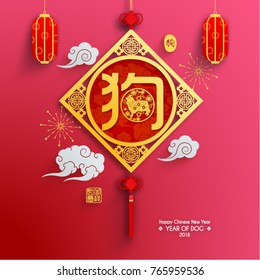 Feliz Ano Novo Chinês 2018 Design Vector (Tradução Chinesa: Ano do Cão; Prosperidade)